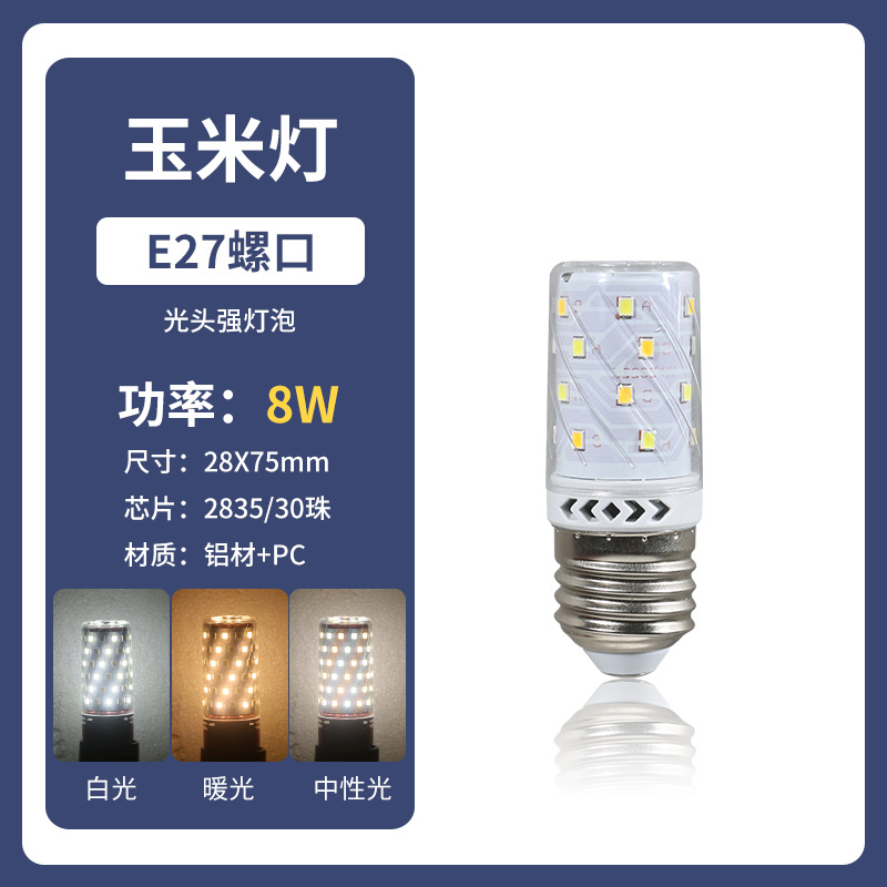 Bombilla de maíz LED E14 tornillo doméstico tricolor luminoso bombilla de ahorro de energía E27 cabeza calva fuerte candelabro fuente de luz de reemplazo