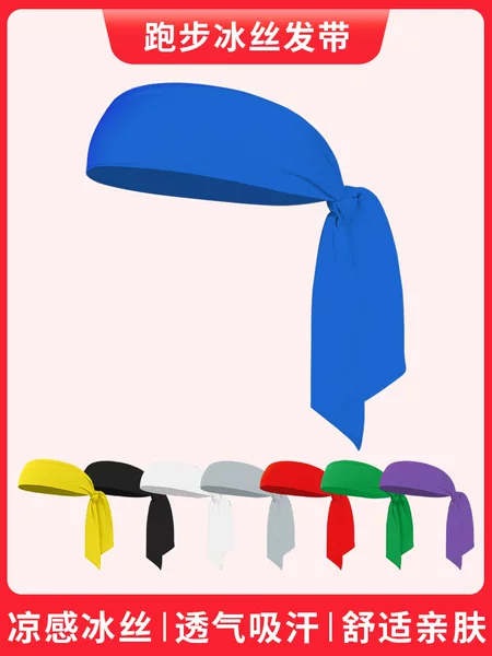 Marathon Sports Hair Band Sweat Absorbing Breathable Sports Ice Silk Headband Multipurpose Tight High Elastic Band Headband