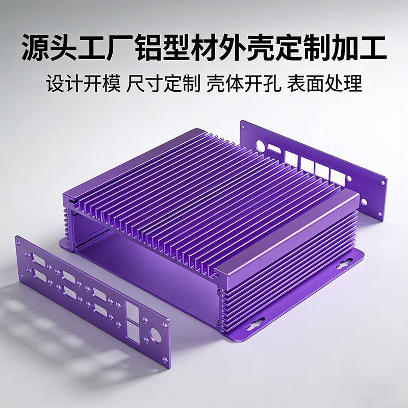 Customized Industrial Control Host Aluminum Alloy Shell Micro Industrial Switch Controller Aluminum Profile Shell Processing Customized Industrial Control Host Aluminum Alloy Shell Micro Industrial Switch Controller Aluminum Profile Shell Processing