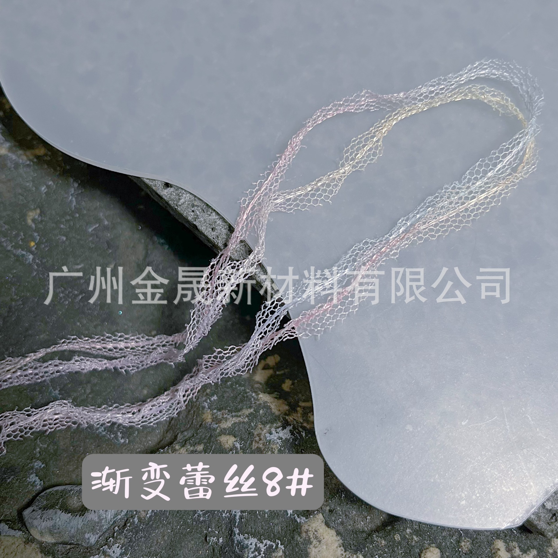 그라데이션 레이스 8#