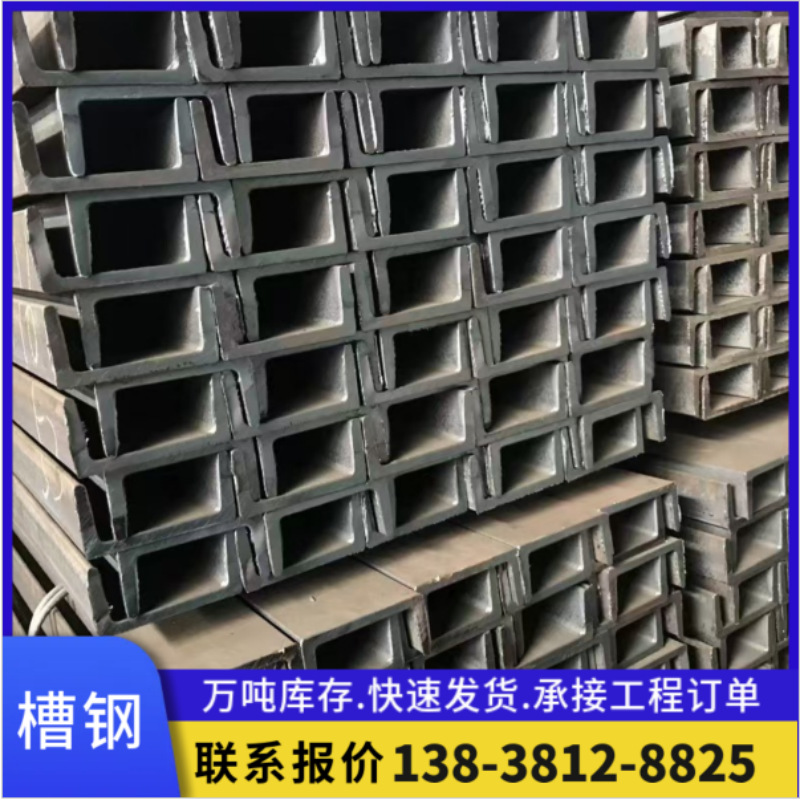 国标槽钢Q235B建筑U型镀锌U型槽镀锌幕墙冲孔U型钢材厂家钢构钢制