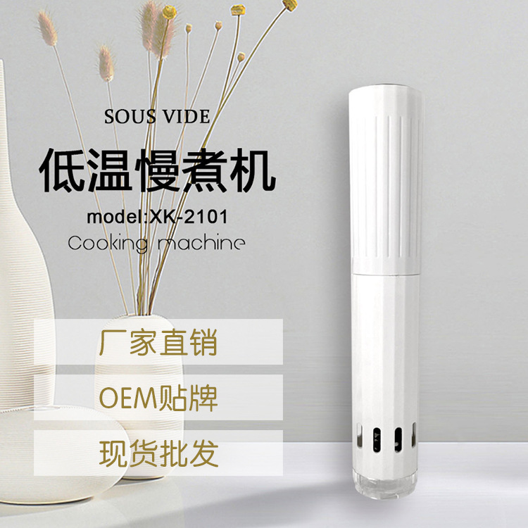 厂家定制 低温慢煮机 牛扒机 低温烹饪温度棒 真空蒸煮烹饪棒
