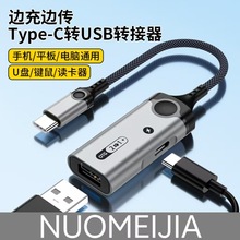 �羳�¿����һOTG�D�Q��Type-c�֙C��늶๦�����U�PUSB�D���^