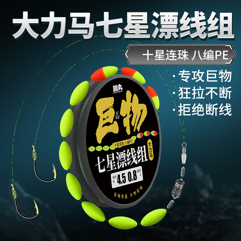 Shengwan Dalima Qixingpiao Big Thread Group Traditional Fishing Grass Hole Carassius auratus Finished Main Line High Sensitive Double Hook Hook