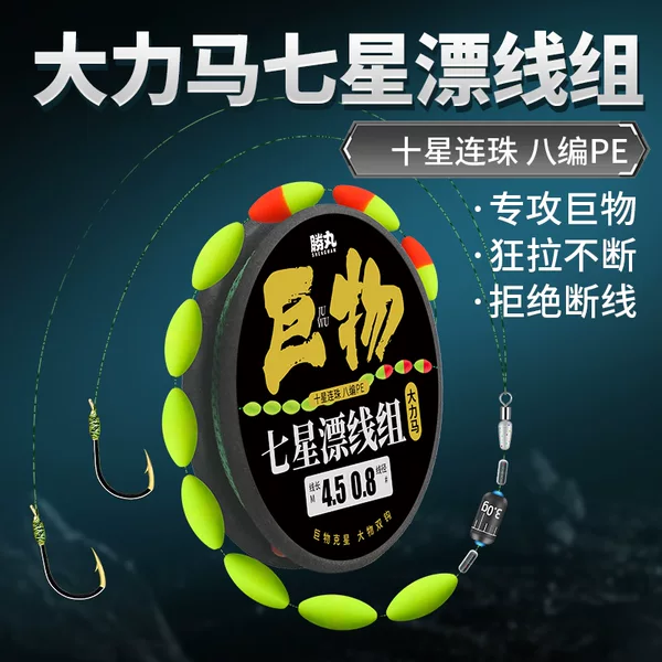Shengwan Dalima Qixingpiao Big Thread Group Traditional Fishing Grass Hole Carassius auratus Finished Main Line High Sensitive Double Hook Hook