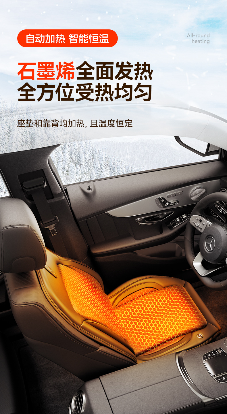 New Graphene Heated Car Seat Cushion Cigarette Lighter USB Socket Automatic Start and Stop Multi-Speed Adjustable Fast Heating Seat Cushion