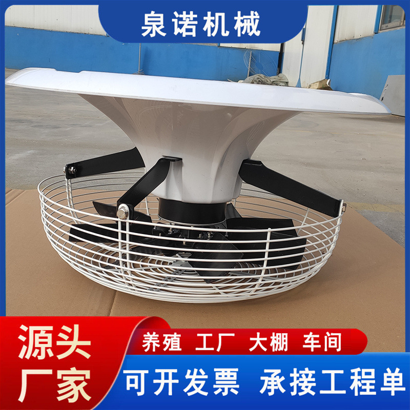 畜牧养殖循环风机 鸡舍垂直循环风机 蔬菜种植温室大棚环流式风机