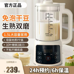 德国多功能破壁机家用全自动加热豆浆机免过滤榨汁机料理机辅食机