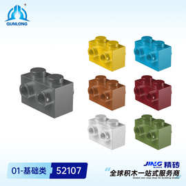 群隆精砖小颗粒积木兼容52107国产拼装1*2带螺柱砖积木零件批发