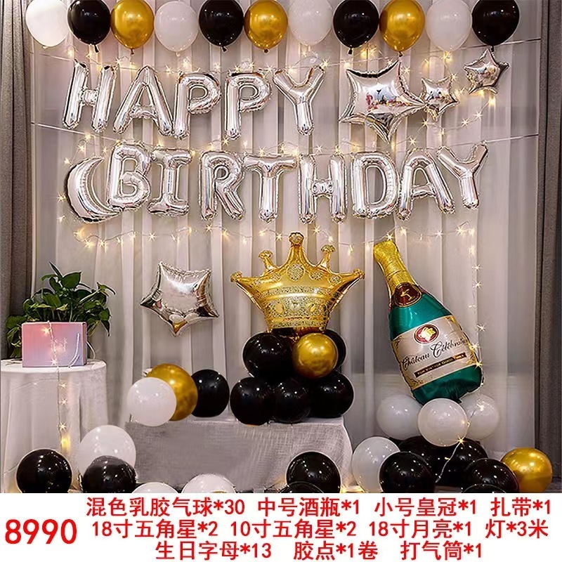 国境を越えたパーティー風船装飾トランクktvリビングルームの祝日シーン配置は、誕生日風船用品卸売り|undefined