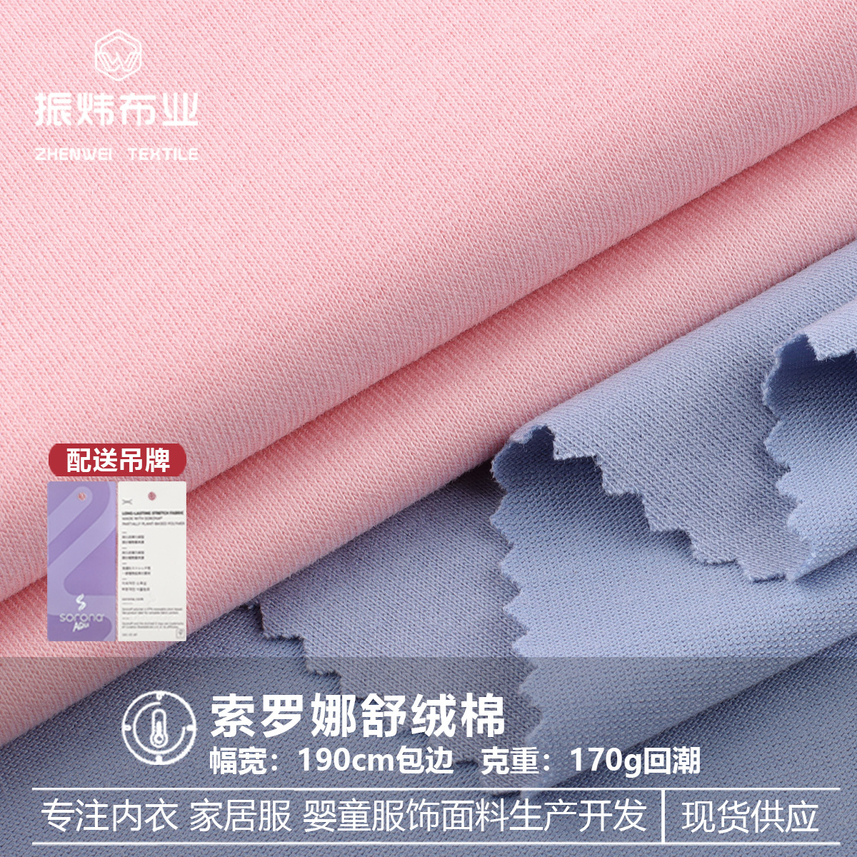 索罗娜凉感面料 A类精梳舒绒棉面料 春夏T恤童装家居服睡衣布料