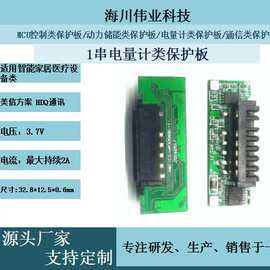 海川：适用家居智能设备.美信方案.HDQ通讯+连接器.单串电流2A