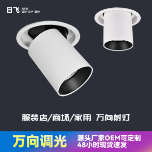 LED adjustable retractable spotlight embedded living room home ceiling light commercial clothing store cob stretch light