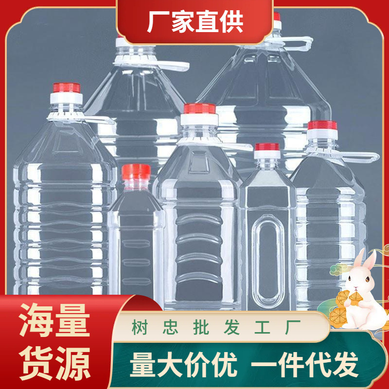 两斤塑料斤桶装酒桶一斤斤装空瓶装酒透明白酒米酒瓶空瓶
