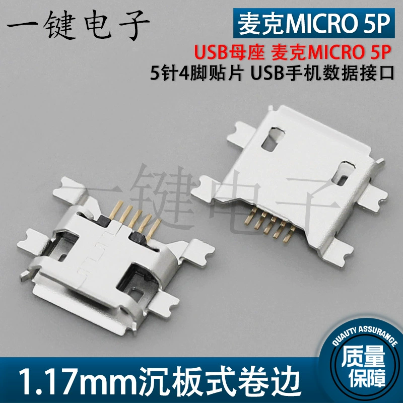 USB гнездо Micro 5P 1.17 мм встраиваемая пластина, 5-контактное/4-контактное монтажное гнездо для мобильного интерфейса