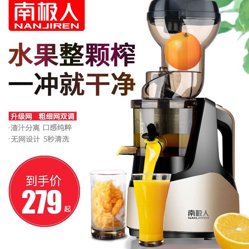 南极人汁渣分离榨汁机家用全自动果蔬多功能原汁机小型豆浆果汁机