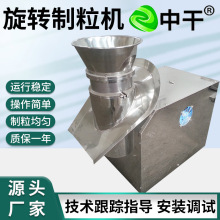 聚丙烯酸小型挤压造粒机膨化食品旋转制粒机染料中间体旋转制粒机