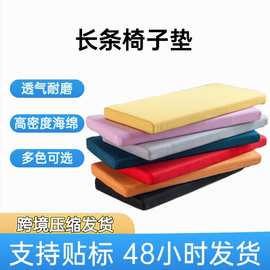 跨境防滑方形办公室椅子软垫高密度可拆洗加厚海绵沙发坐垫定制