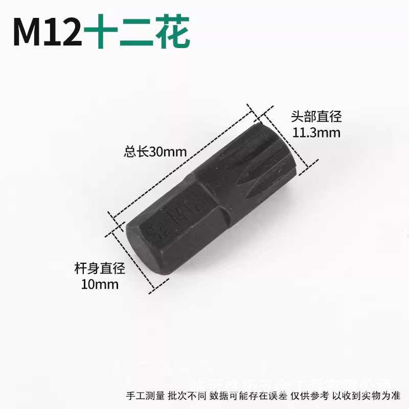 自動車修理工具シングルソケット星ロット頭六角梅のロット頭12旋具花型内十二角スリーブヘッド|undefined