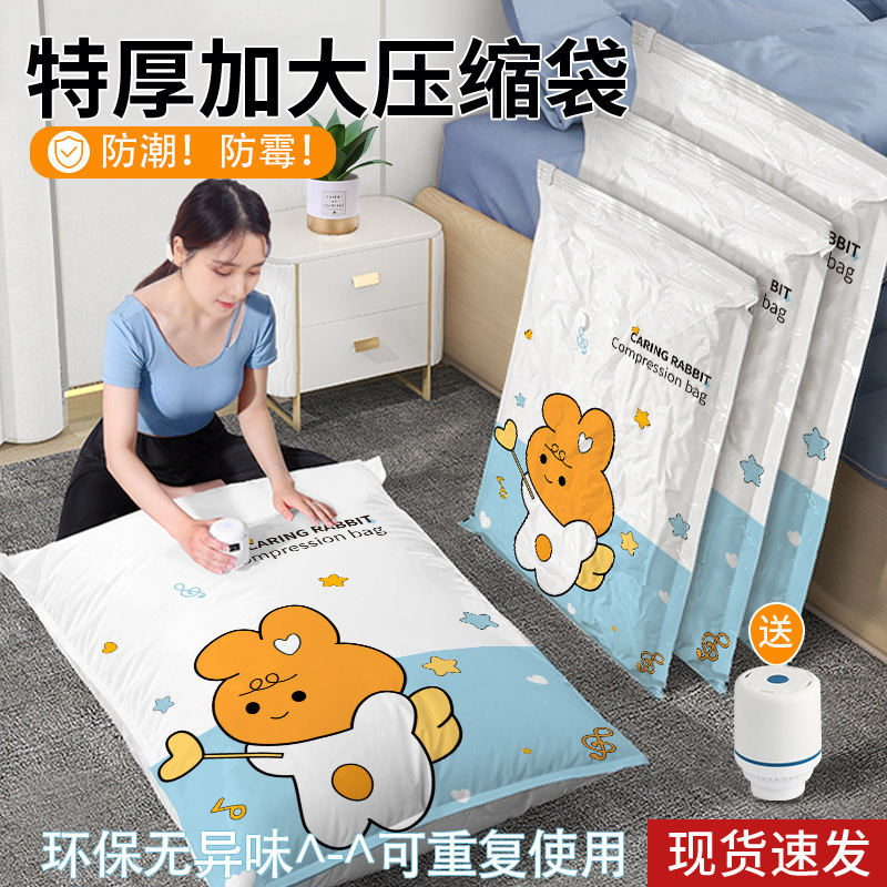 Thickened Vacuum Storage Compression Bag Clothes Quilt Storage Bag New Household Dormitory Special Plastic Bag Thickened Vacuum Storage Compression Bag Clothes Quilt Storage Bag New Household Dormitory Special Plastic Bag