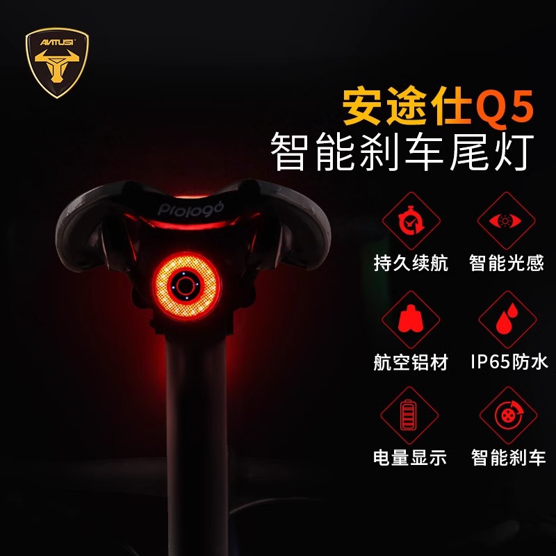 Antus Q3 Intelligent Sensor Brake Light Q5 Bicycle Tail Light Mountain Bike Road Bike Night Riding Warning Light