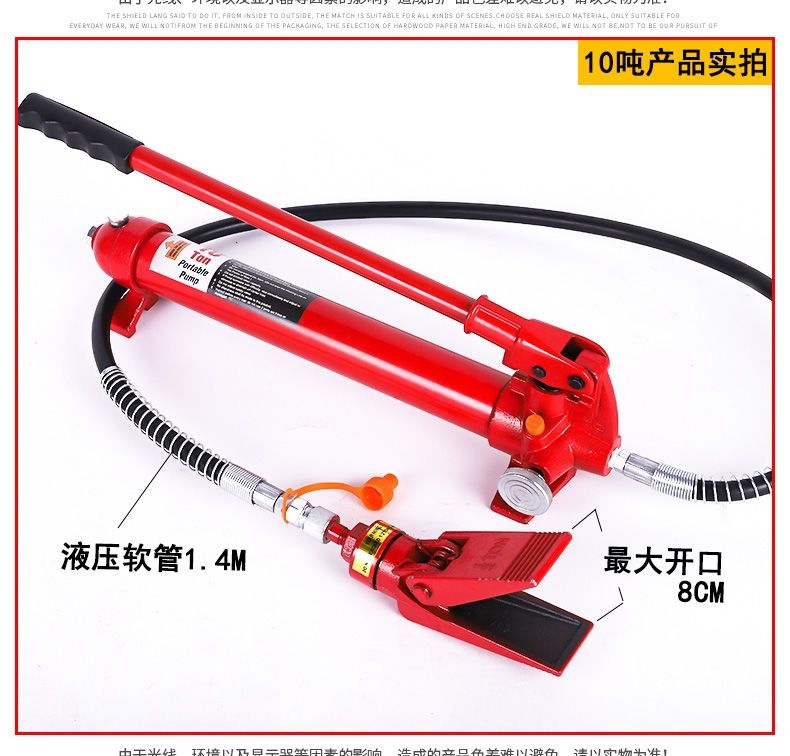 10-ton multifunctional detachable hydraulic 0kg jack, 4-ton sandboard iron box sheet metal separation jack, auto repair tool accessories