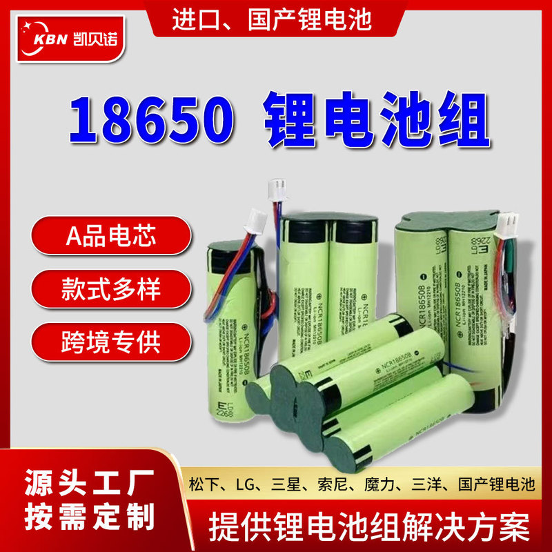 18650 Lithium Battery Panasonic Samsung Lg Sony and Other A-Grade Battery Cells Customized Power Battery 18650 Lithium Battery Pack