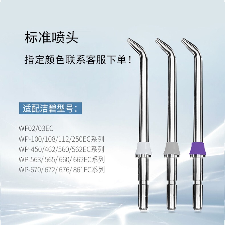 In stock irrigator nozzle Wtepik irrigator irrigator accessories orthodontic water floss cleaning standard nozzle nose bi