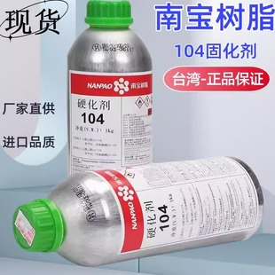 J8 Glue Pull Curing Imported 1005 Nambu 4 Resin Curing Agent Hardener Taiwan Silk Screen Mesh Other G3