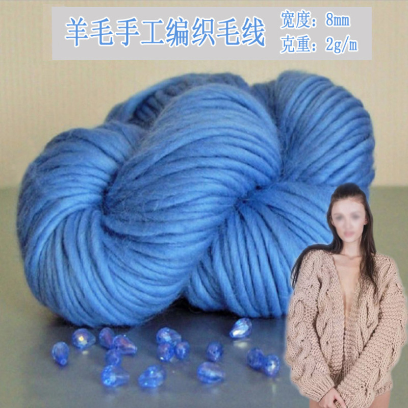 Factory Direct sales Ilovemrmittens mernu wool yarn stick needle yarn coarse sweater thread 8mm wool thread Factory Direct sales Ilovemrmittens mernu wool yarn stick needle yarn coarse sweater thread 8mm wool thread