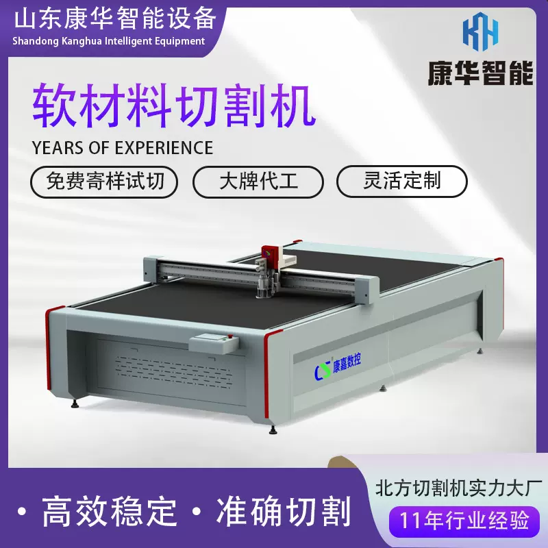 振动刀切割机自动寻边识别真皮EVA裁剪机环保皮草皮革布料切割机