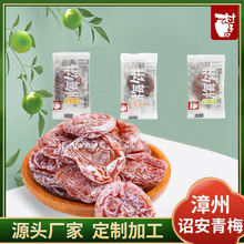 村子口散装日式梅饼独立包装果干蜜饯网红零食出口工厂酸梅