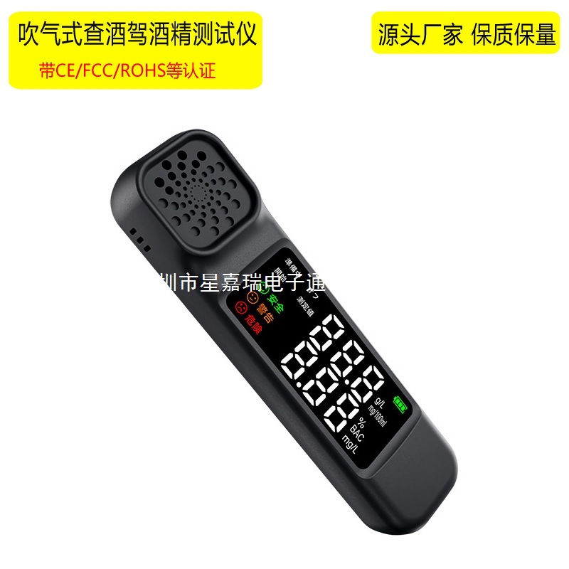 酒精测试仪查酒驾吹气式专用酒精浓度检测仪测酒驾高精度测量仪