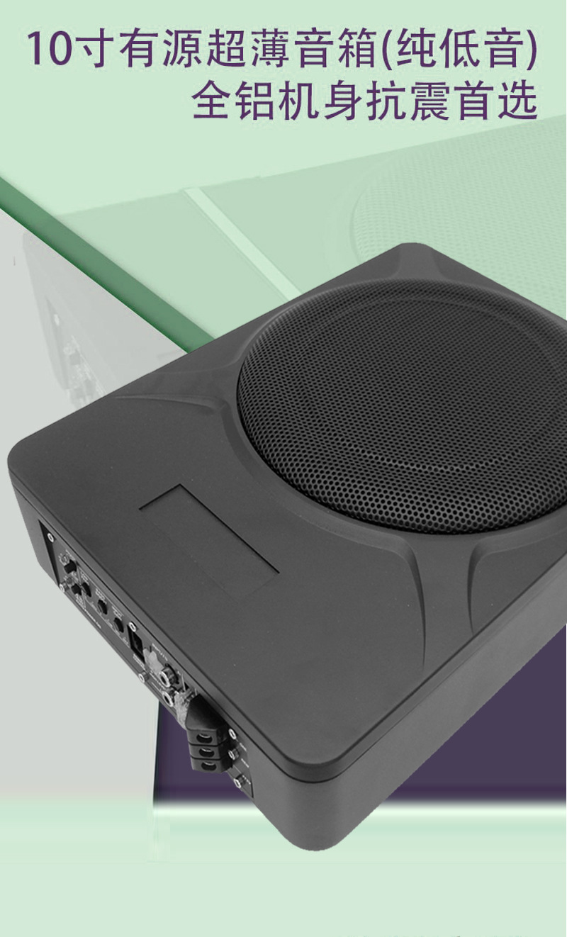 New cross-border direct sales high-power 12v pure bass car seat modified speaker 10 inch car subwoofer