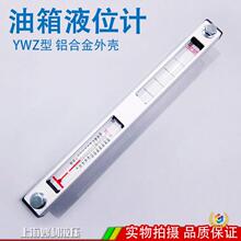 ✪液位计油位计水位计液压油箱油标YWZ-80T100T125T127T150T20030