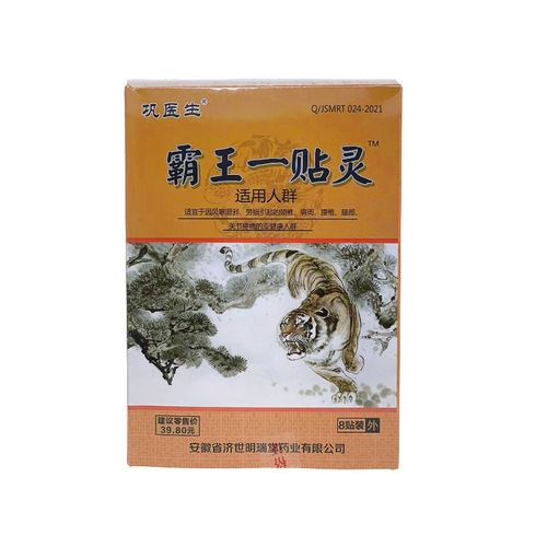 Gel patch Ba Wang Yitie Ling cold compress patch, sold on street stalls, for middle-aged and elderly joint, neck, shoulder, waist, and leg pain relief.