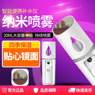 Nano spray hydrating instrument facial hydrating atomizer portable multi-use ubs mirror ultrasonic water tank