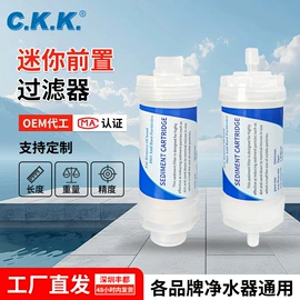 净水器配件;净水器