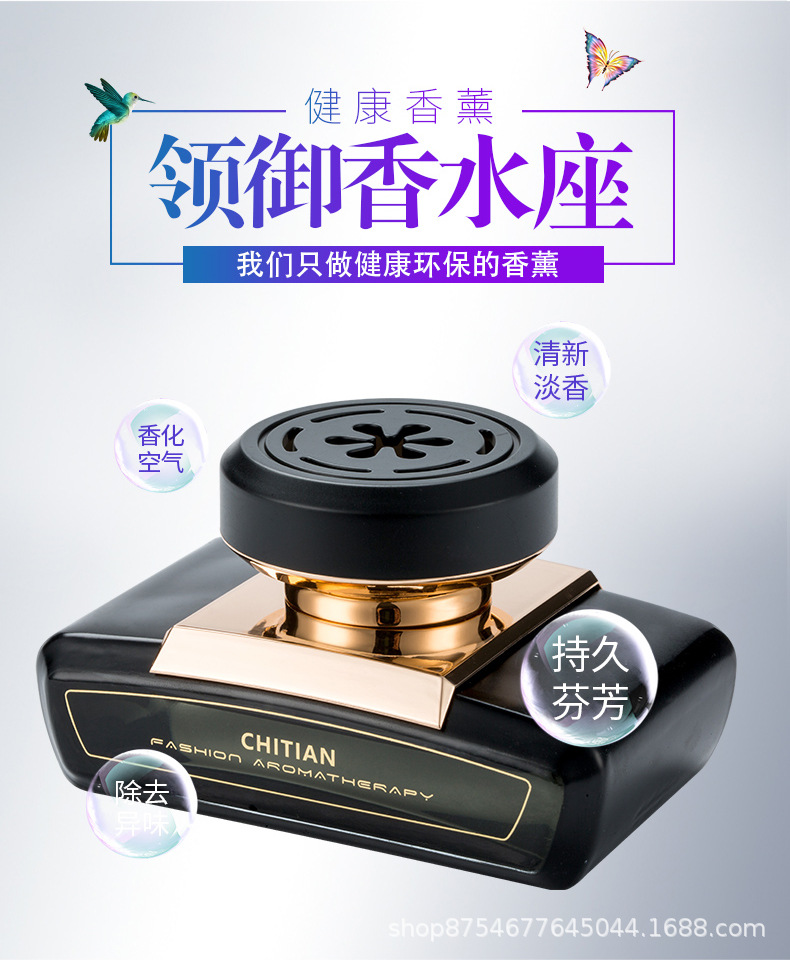 Car perfume car aromatherapy high-end fragrance car center console car interior lasting fragrance ornaments car interior odor removal