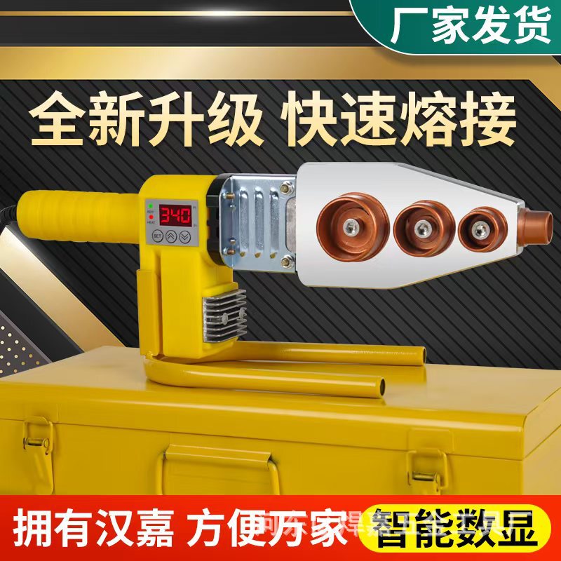 Ppr Hot Melter Connecting Pipe Hot Melt Machine Digital Display 20-63 Plumber Engineering Household Digital Constant Temperature Pe Heater