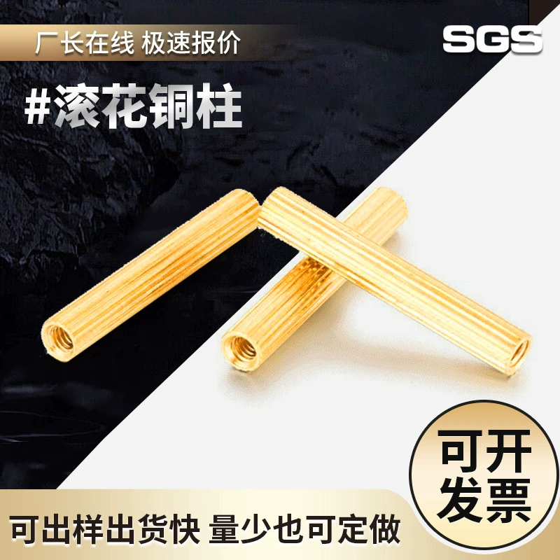 В наличии оптом двухпроходная медная шпилька с накаткой, вертикальная зернистость, прямая круглая медная колонна, удлиненная колонна с накаткой и медной гайкой