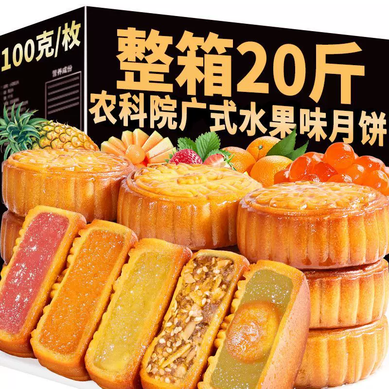 云南水果味月饼云南月饼滇式传统多口味广式月饼中秋糕点零食月饼