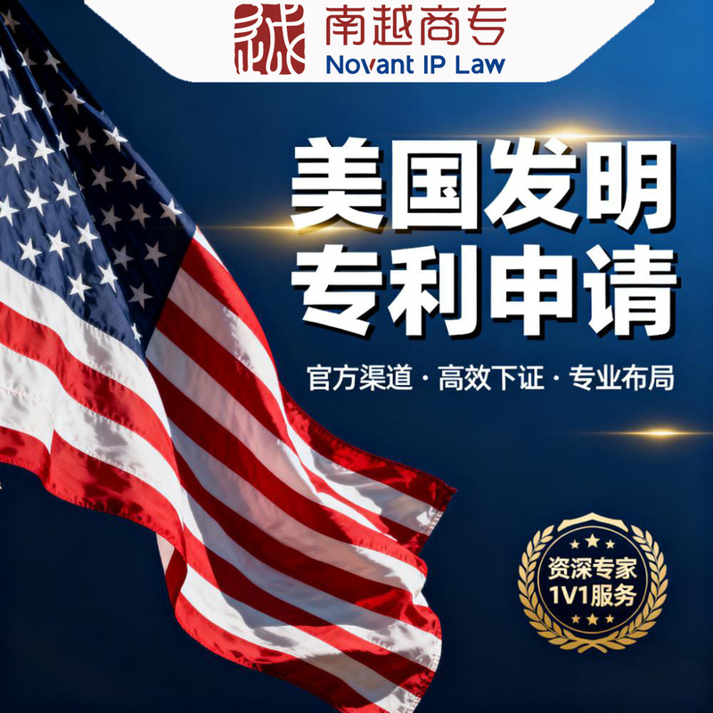 Rich Case of U.S. Patent Application U.S. Patent Agent Transparent Price of U.S. Patent Application Rich Case of U.S. Patent Application U.S. Patent Agent Transparent Price of U.S. Patent Application