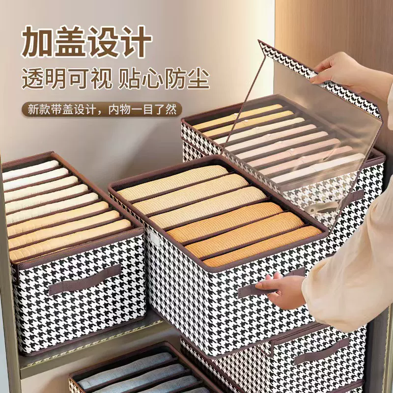 PP板衣服收纳盒裤子收纳神器牛仔裤收纳筐家用宿舍衣柜收纳分格盒