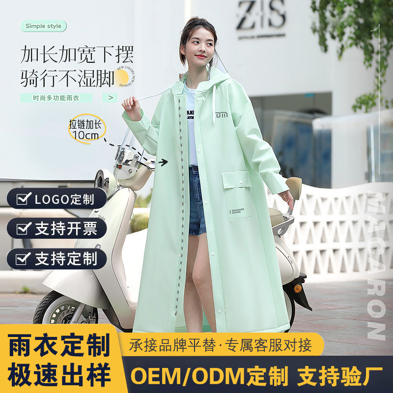雨衣定制单人全身一体式防暴雨成人加厚加长LOGO图文印刷外穿雨披|undefined