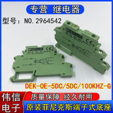 ԭװ�����˹NO.2964542����ʽ����DEK-OE- 5DC/5DC/100KHZ-G