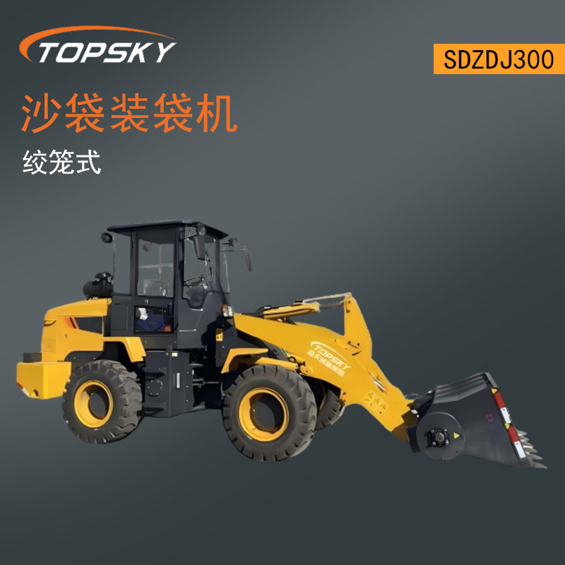 沙袋装袋机(装载机绞笼式)高机动性底盘多功能化动力强劲安全性高