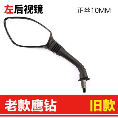 Eagle Drill E Rearview – Motorcycle rearview mirror - old-left-rearview-mirror-original-genuine