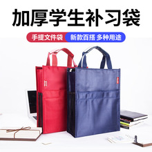 大容量学生补习袋初中生手提文件袋防水办公会议包多功能资料袋