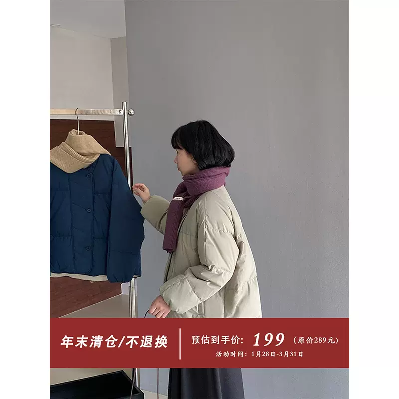 【福利款 不退换】江左 暖fufu羽绒服女韩系显白圆领加厚冬1010
